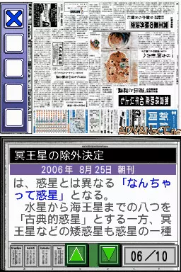 Image n° 3 - screenshots : Mainichi Shinbun 1000 Dai-News